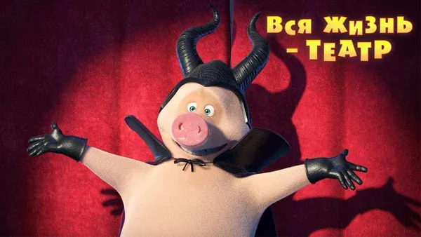 Máša a medveď: Divadlo