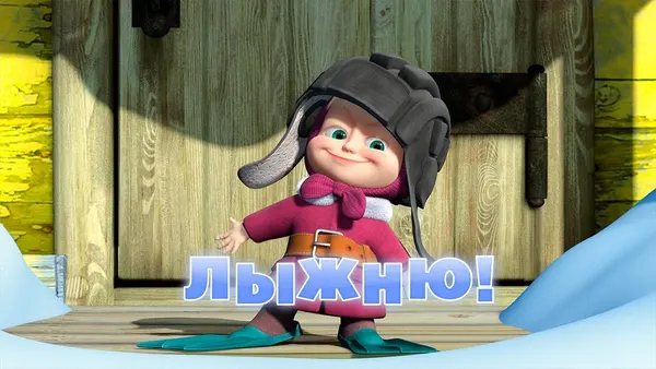 Máša a medveď - snežný skúter