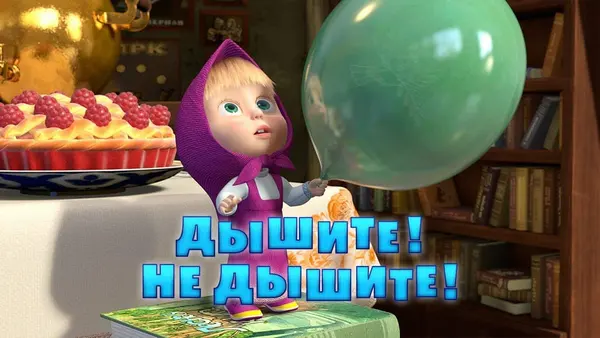 Máša a medveď: Štikútka